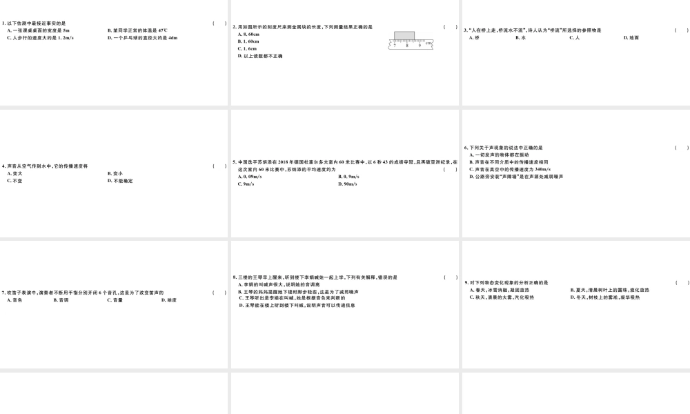 期中检测卷.pptx