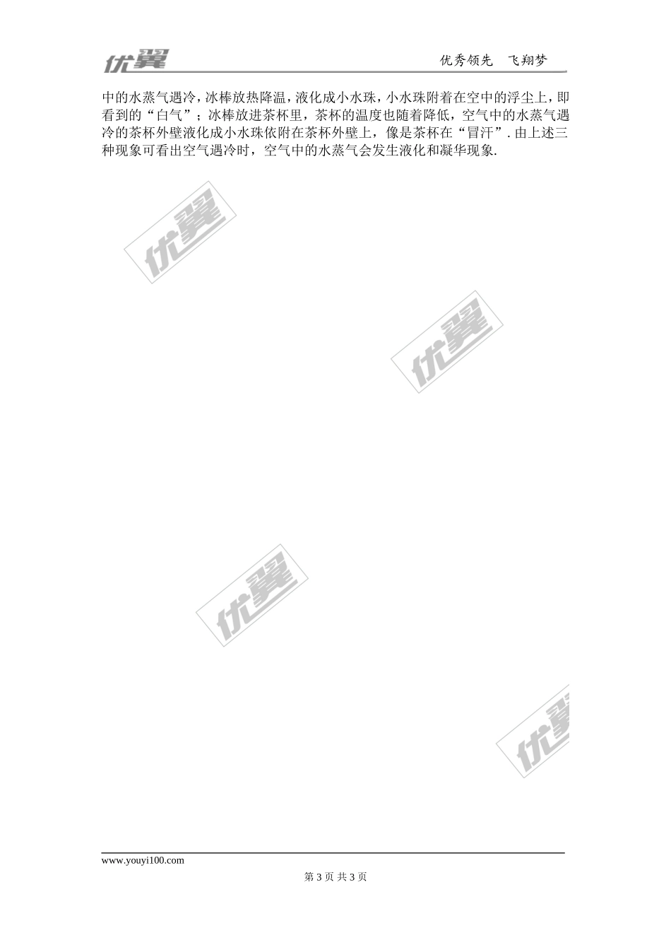 经典例题(2).doc_第3页