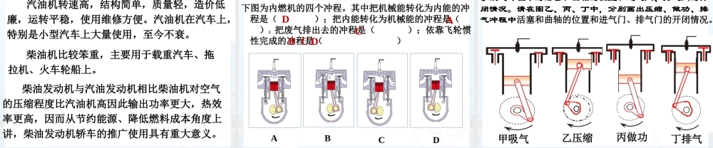 十四章第一节热机ppt.ppt