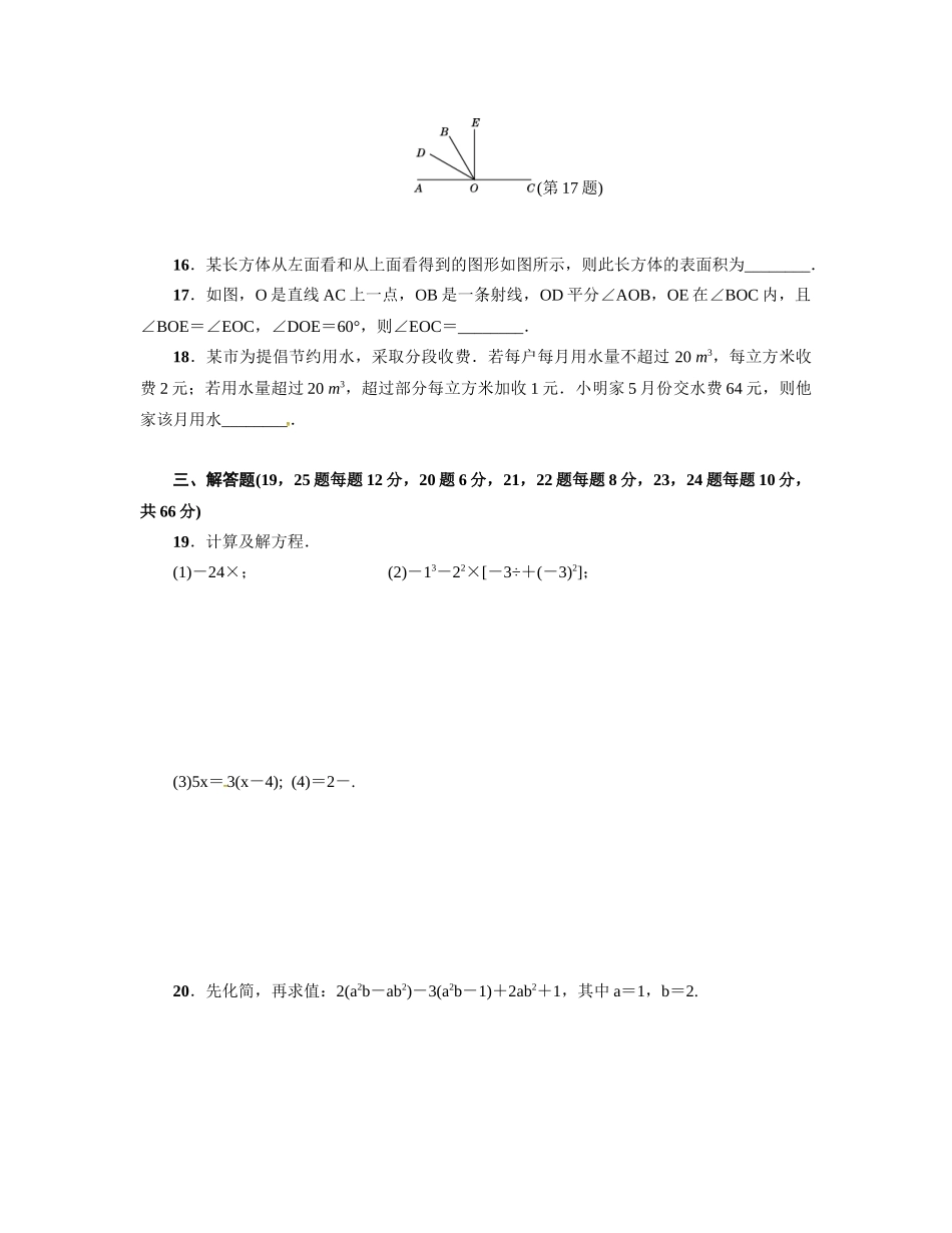 期末检测卷.docx_第3页