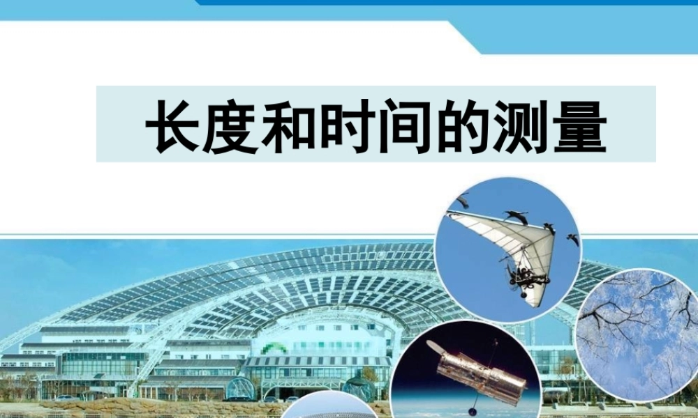 课件1(1).ppt