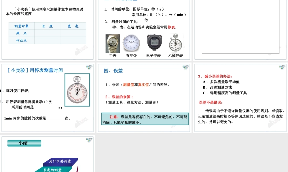 课件1(1).ppt
