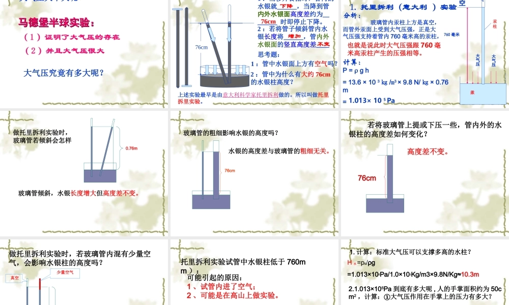 新人教版八年级物理下册第九章第三节大气压强课件.ppt