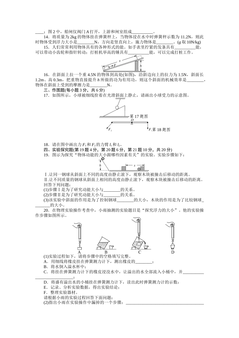 期末检测卷（二）（含答案）(1).docx_第3页