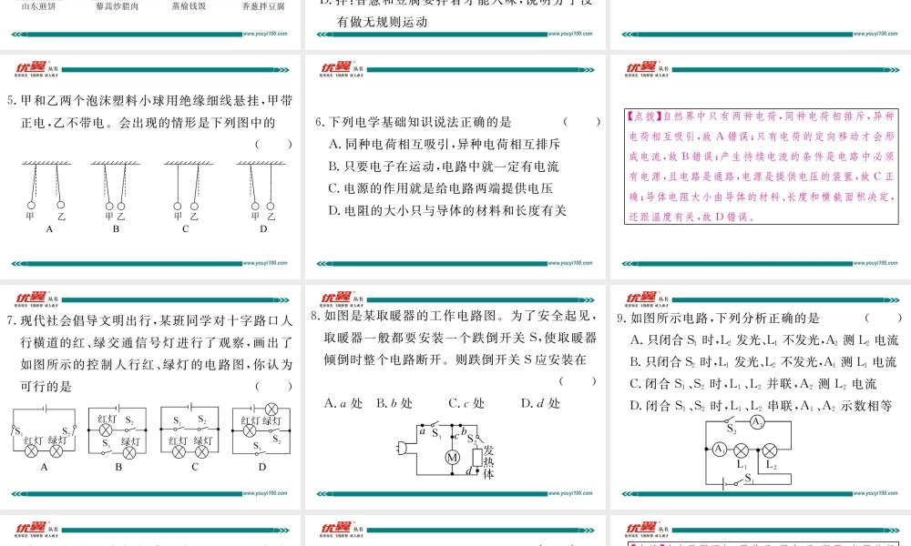 期末检测卷.pptx