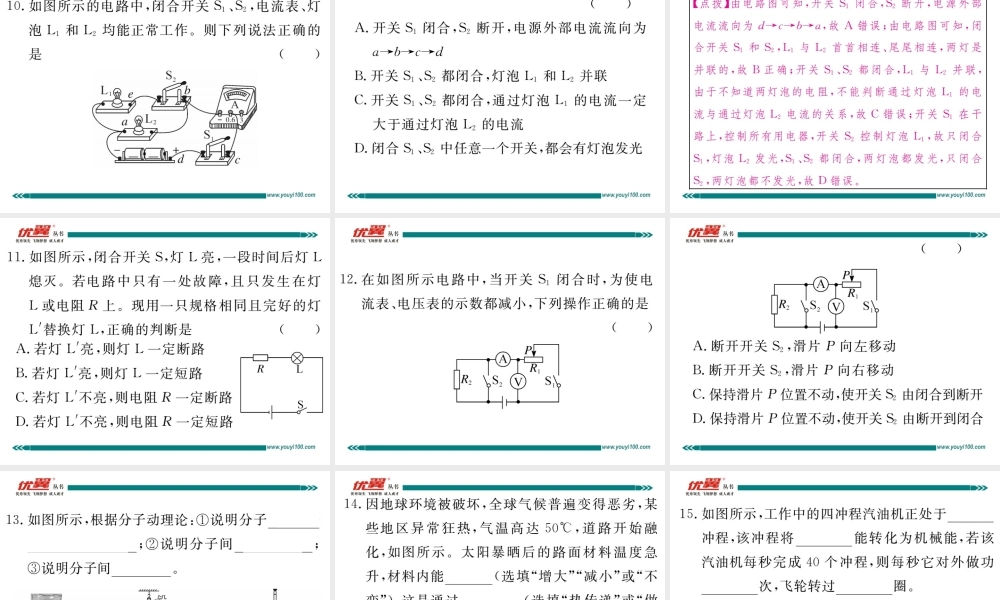 期末检测卷.pptx