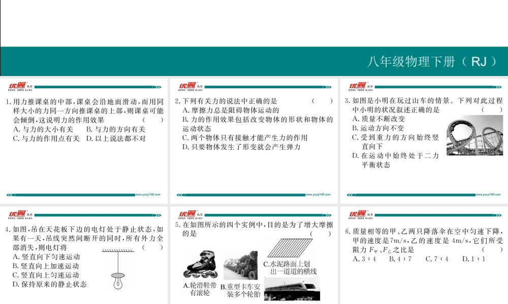 期中测试卷.pptx