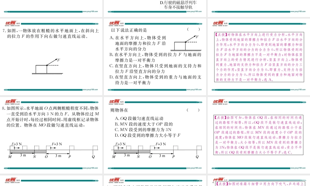期中测试卷.pptx