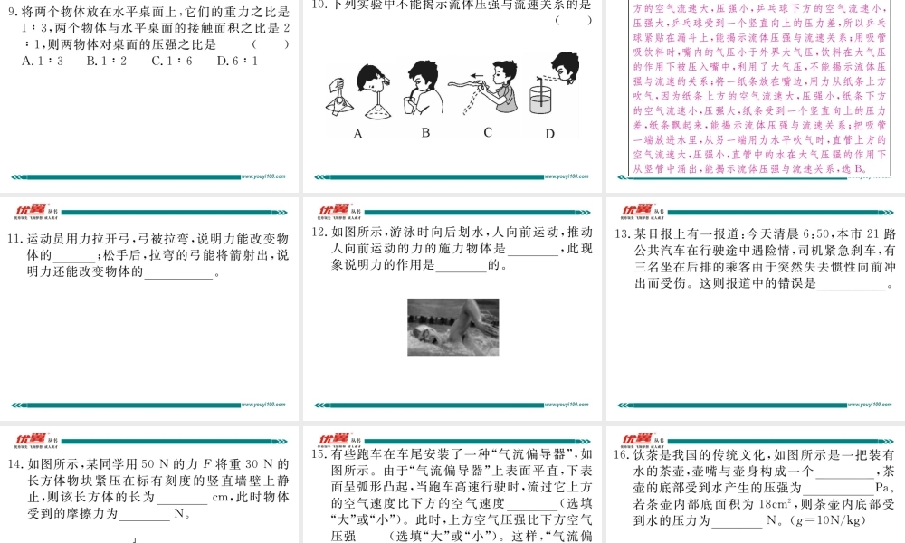 期中测试卷.pptx