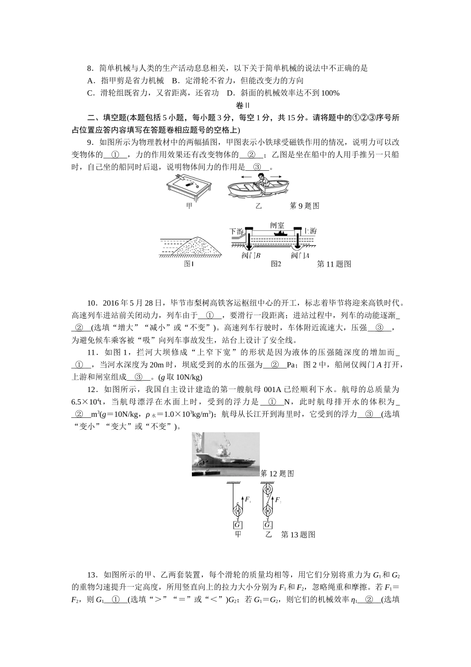 期末检测卷（二）（含答案）(2).docx_第2页