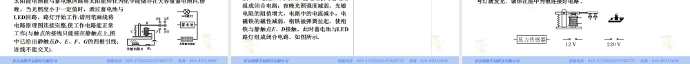 物理 苏国强 作图题 第五讲 电磁学--家庭电路 电磁现象.ppt