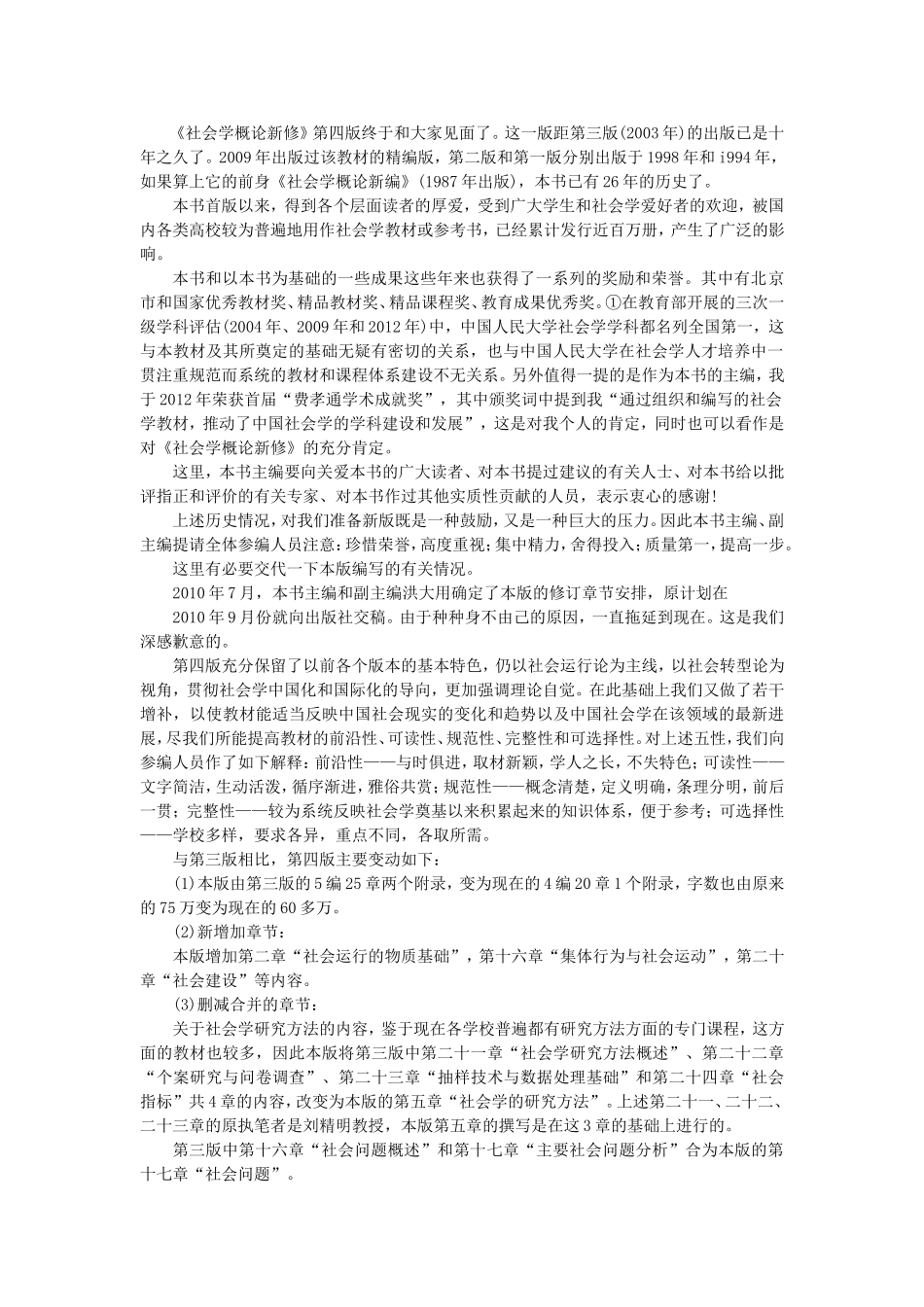 前言(1).doc_第1页