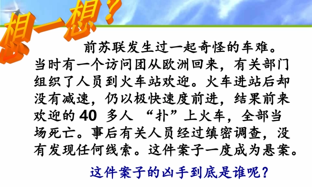 新人教版八年级物理下册：第九章第四节_流体压强与流速的关系_课件.ppt