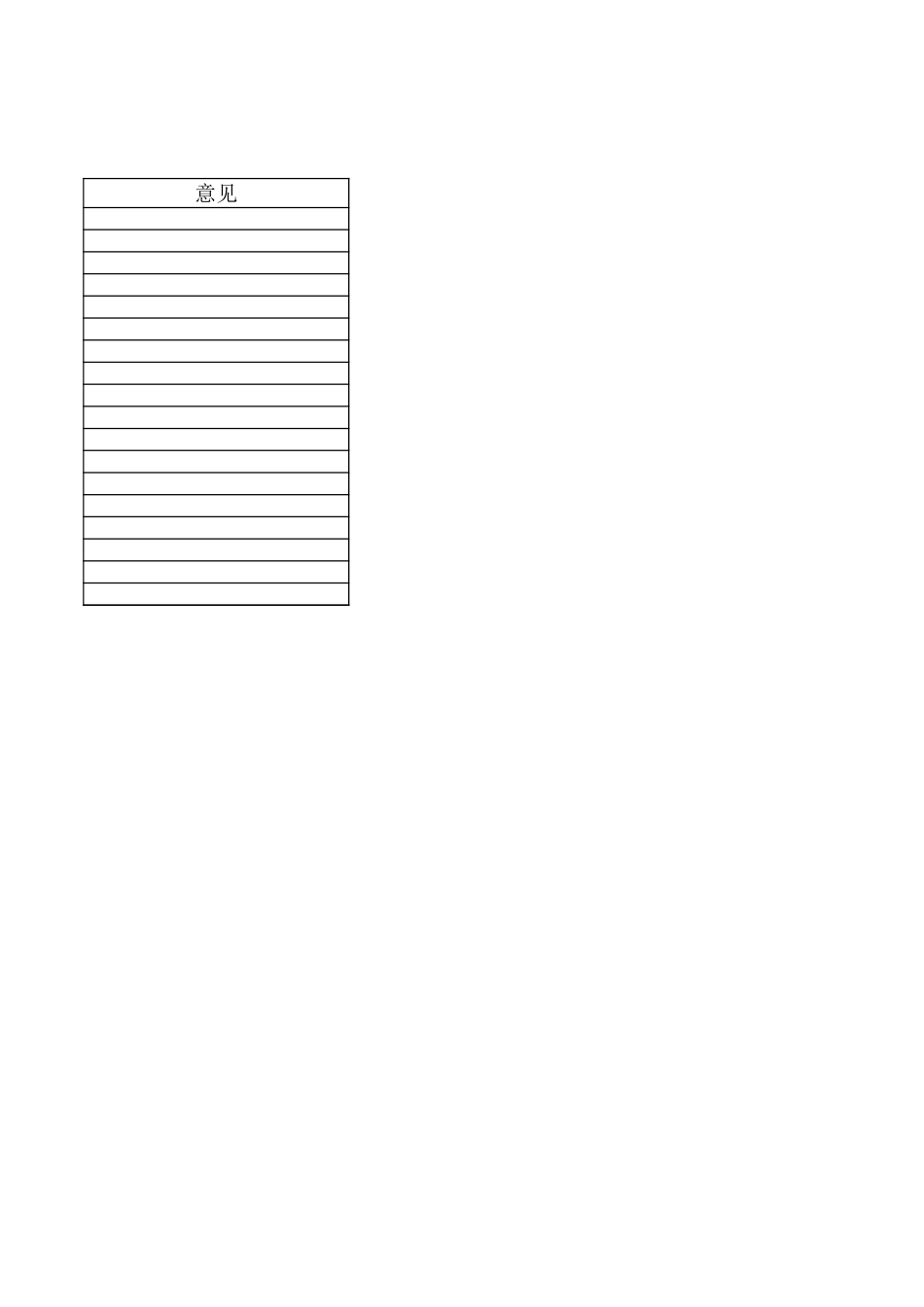 土建工程量计算表.xls_第2页