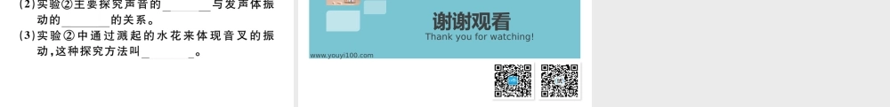 微专题1 音调、响度和音色辨析.pptx