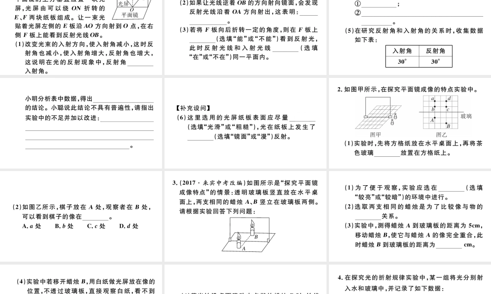 微专题3 光现象实验.pptx