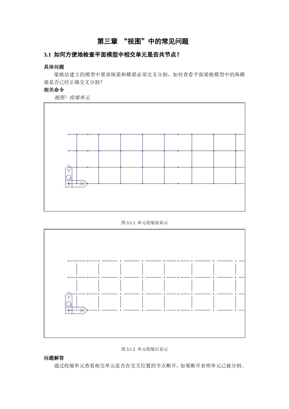 第03章 视图.doc_第1页