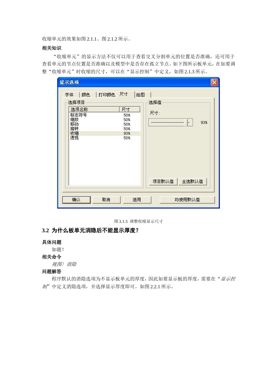 第03章 视图.doc_第2页