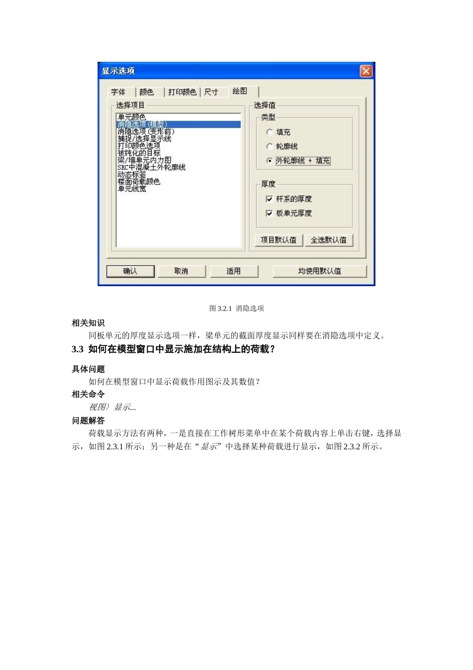 第03章 视图.doc_第3页