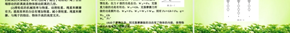 中考物理专题复习《专题3_力学实验探究》ppt课件.ppt
