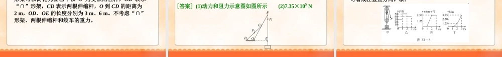 中考物理专题复习《专题4_力学综合》ppt课件.ppt