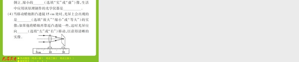 专题六 第一课时 光学实验探究题.ppt