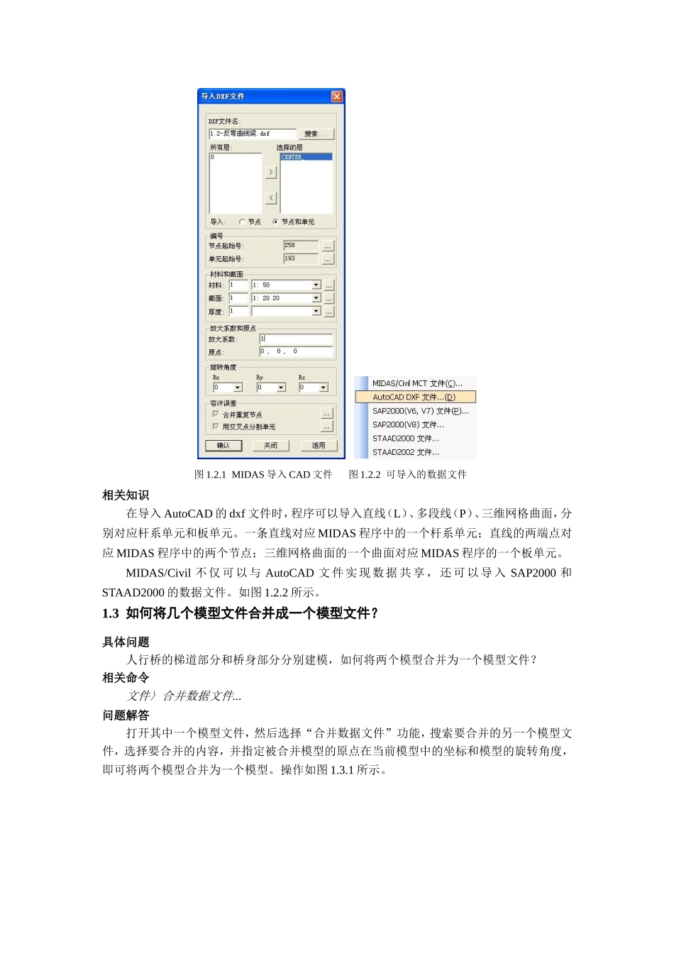 第01章 文件.doc_第3页