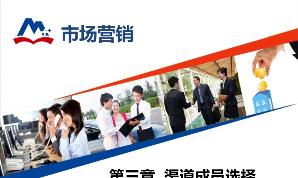 渠道成员信用管理.ppt