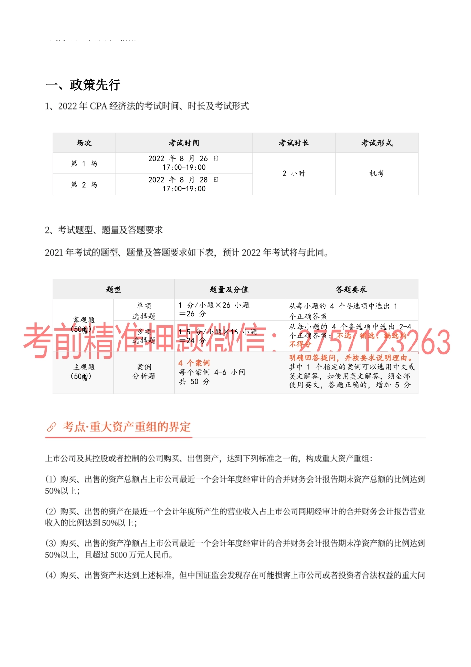 01_前言（1）.docx_第2页