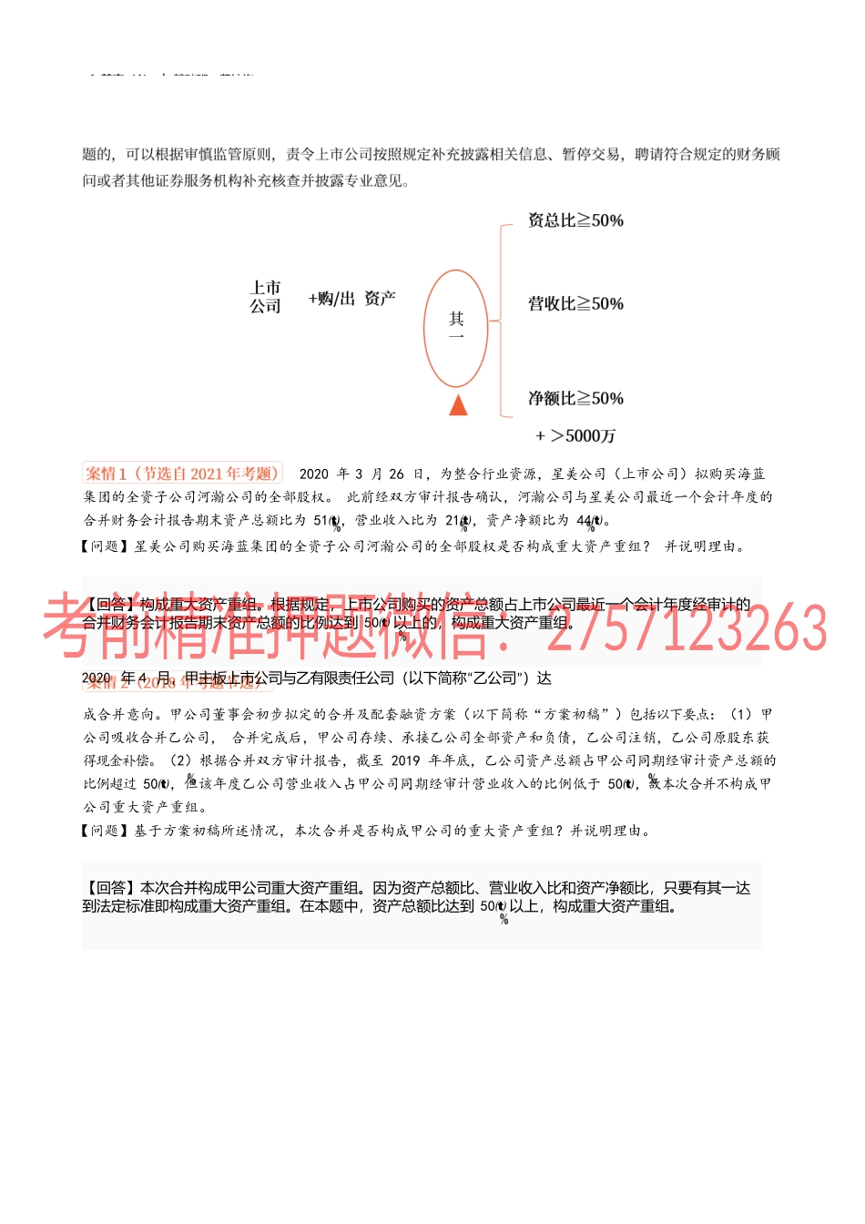 01_前言（1）.docx_第3页