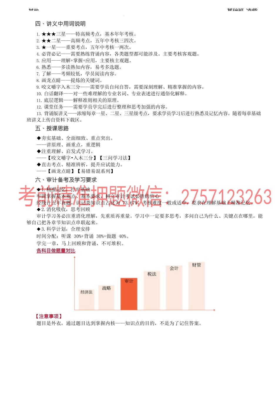 02讲_前言（2）.docx_第1页
