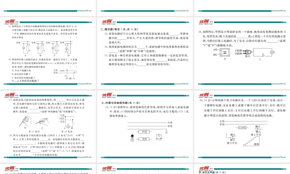2. 第十九章检测卷.pptx