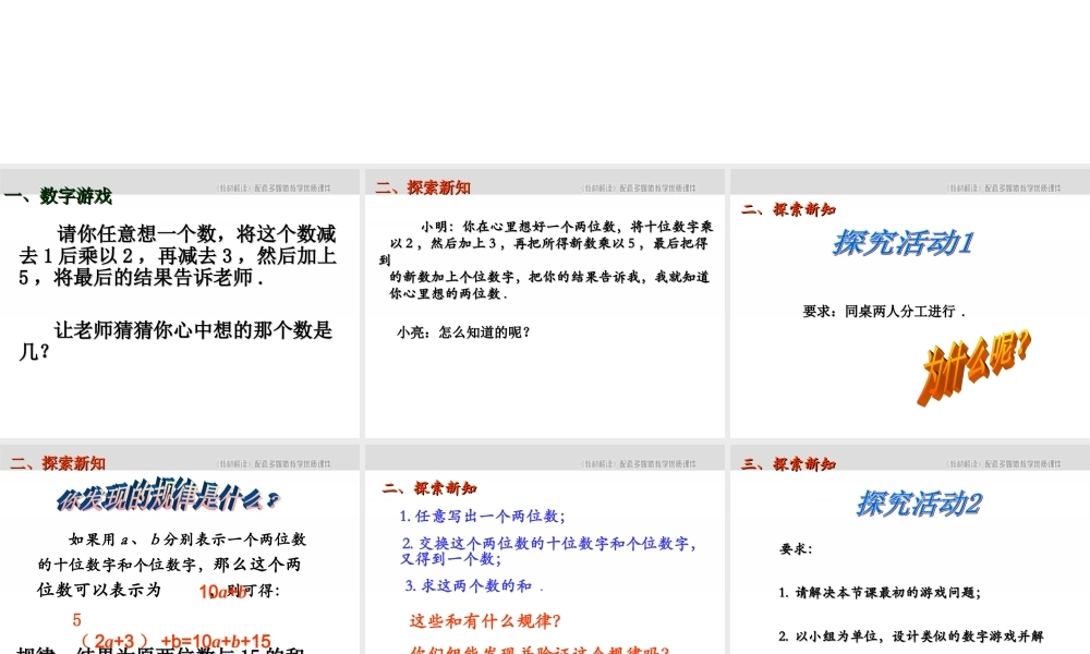 3.5《探索与表达规律2》.ppt