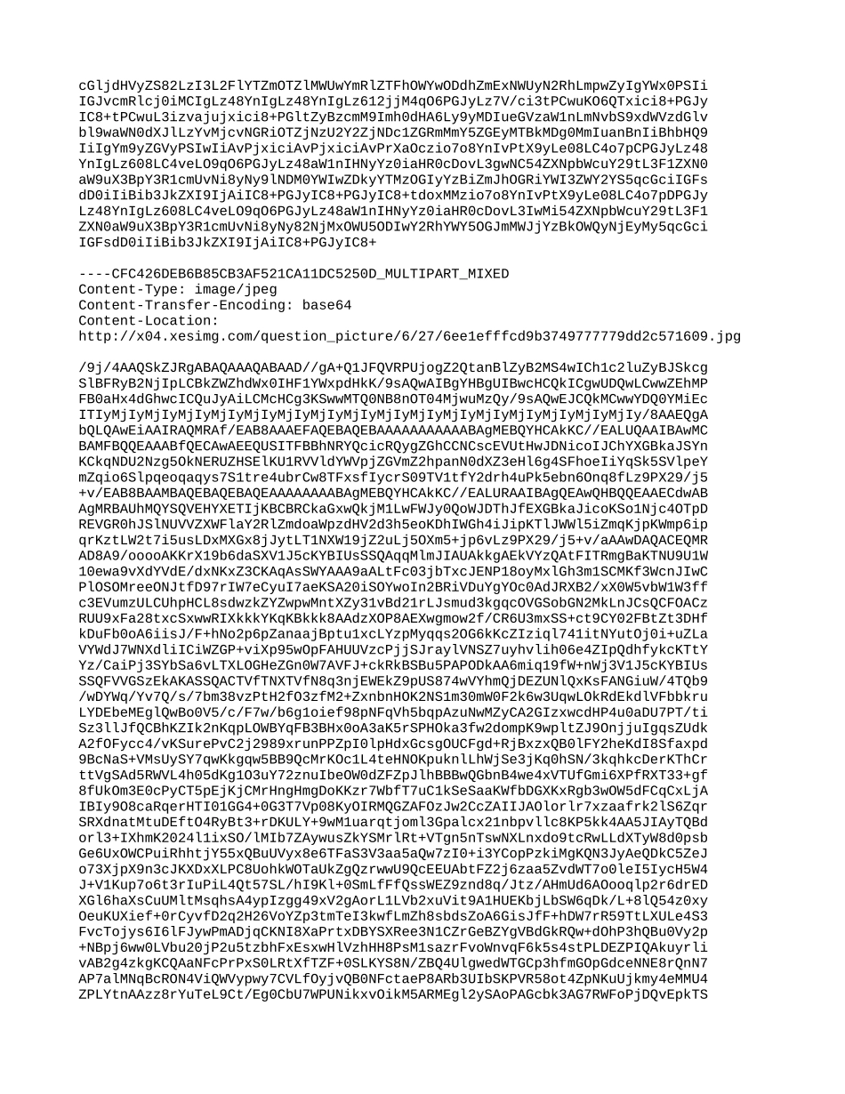 (12)-透镜成像规律测试题.doc_第2页