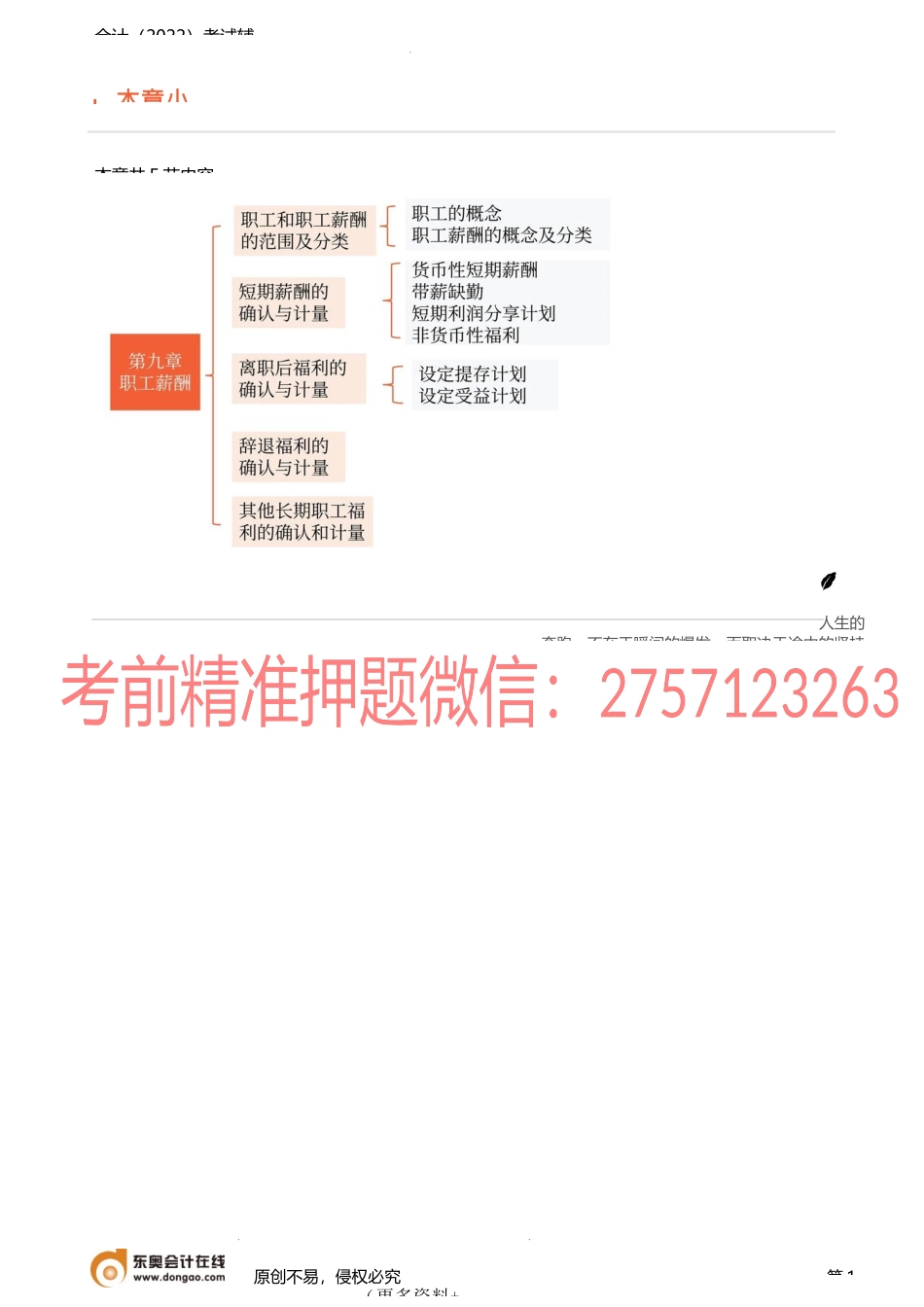 09讲_第九章小结.docx_第1页