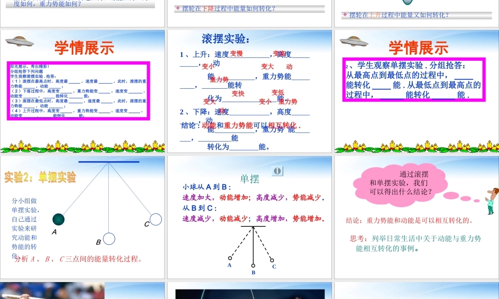 11.4机械能及其转化.ppt