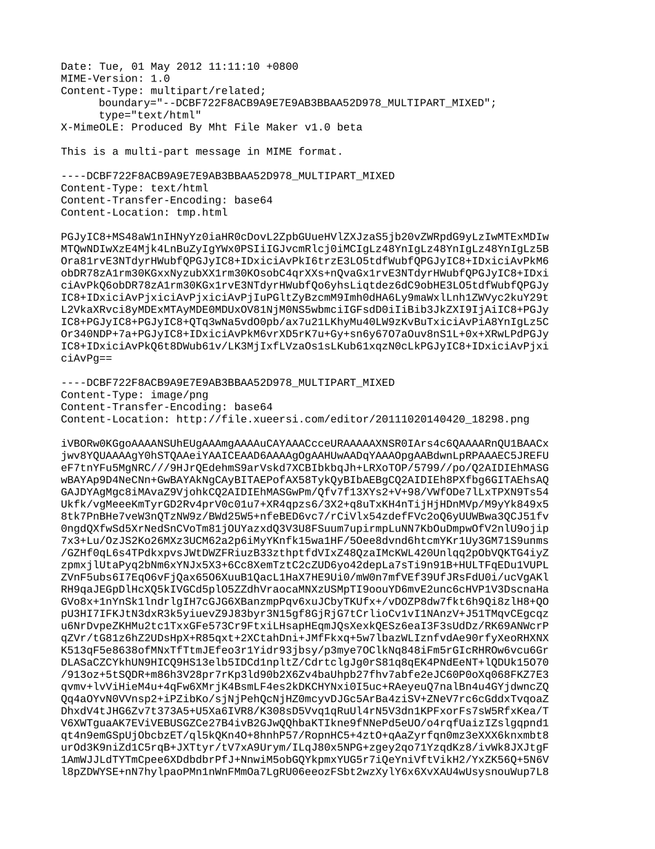 [第4讲]我的雪人哪去了物态变化2测试题.doc_第1页