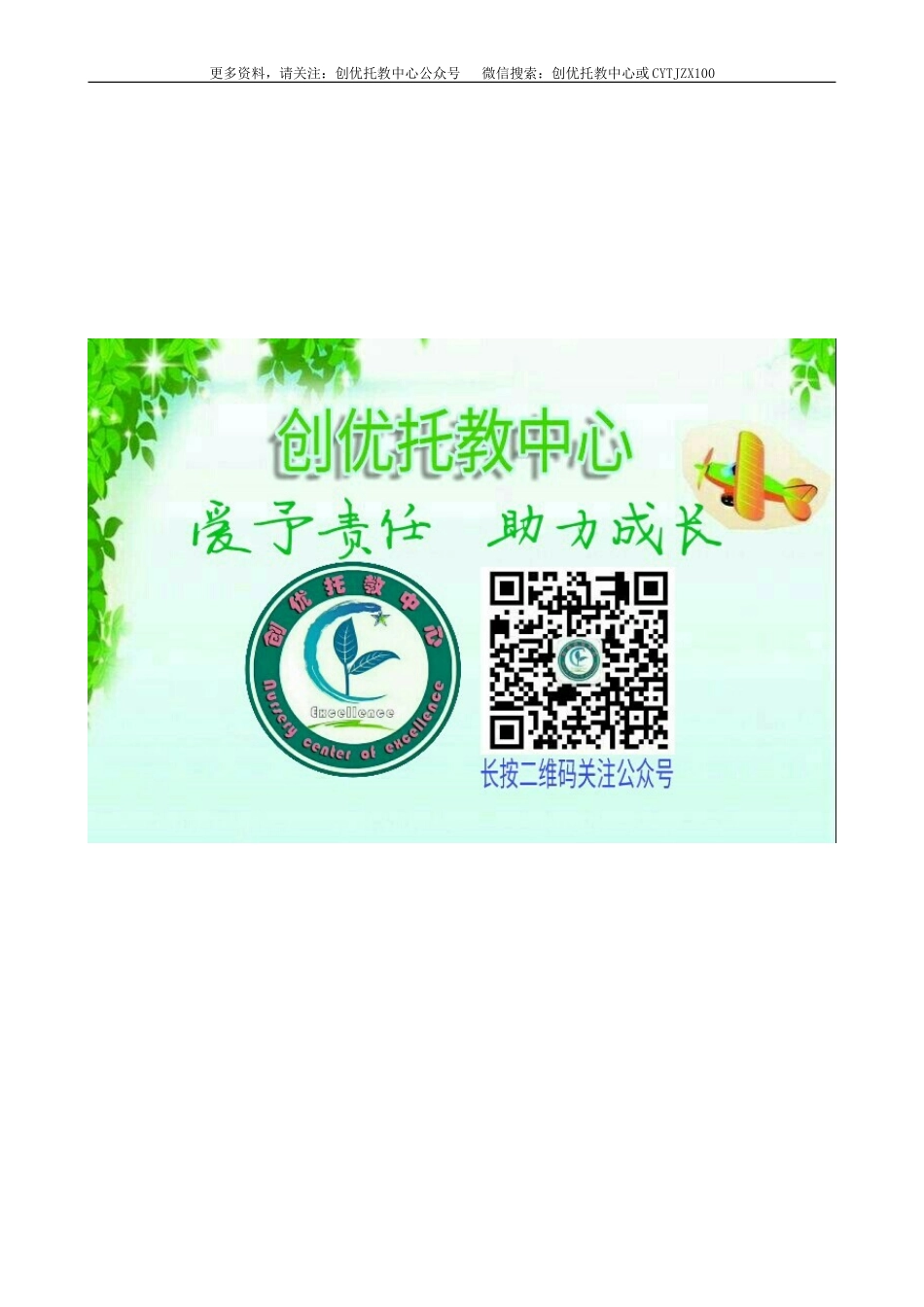 【电子课本】PEP英语五年级上册电子课本(1).doc_第1页