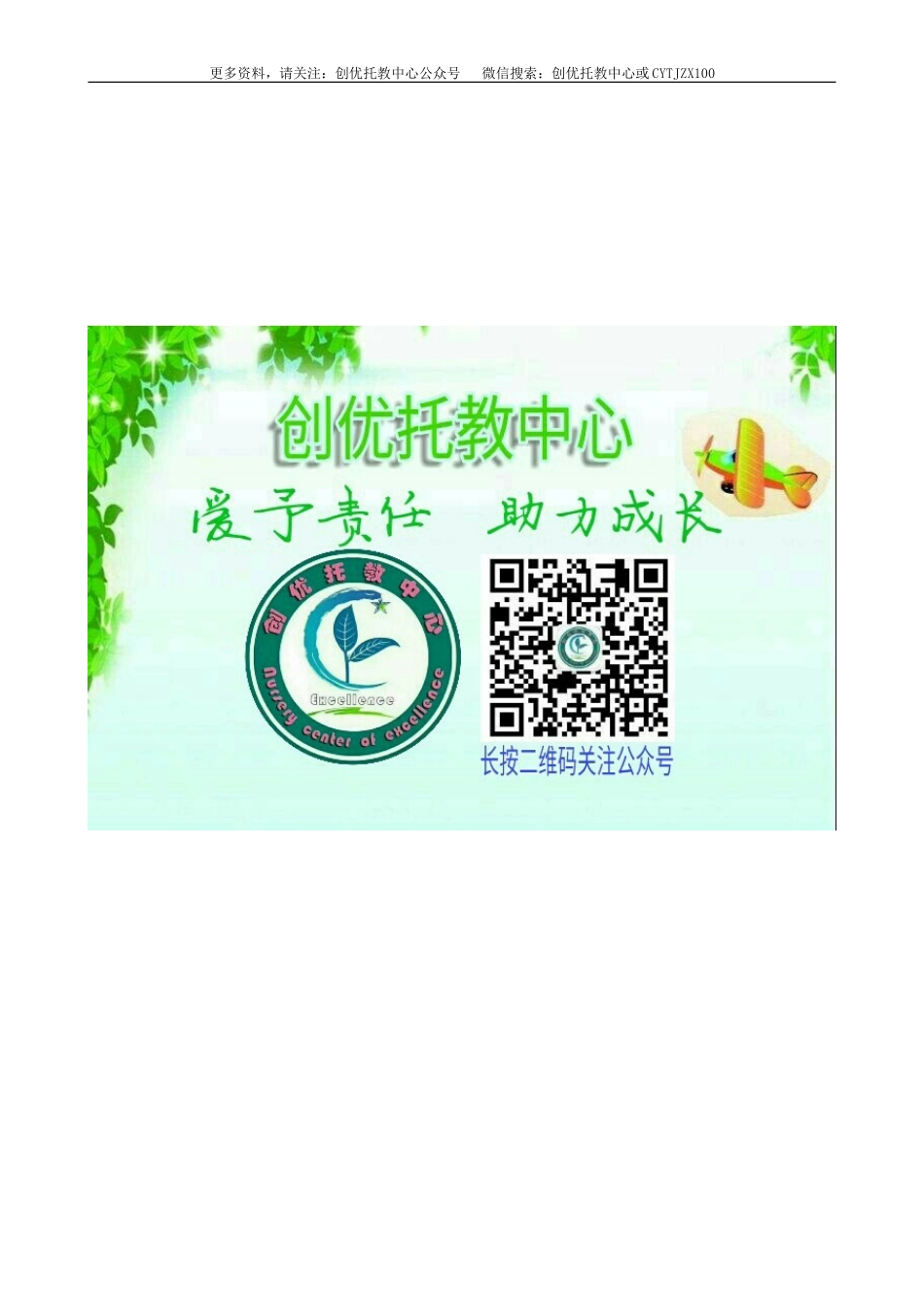 【电子课本】PEP小学英语四年级上册电子课本(1).doc_第1页