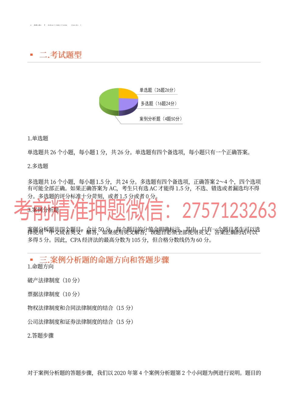 01_前言(2).docx_第2页