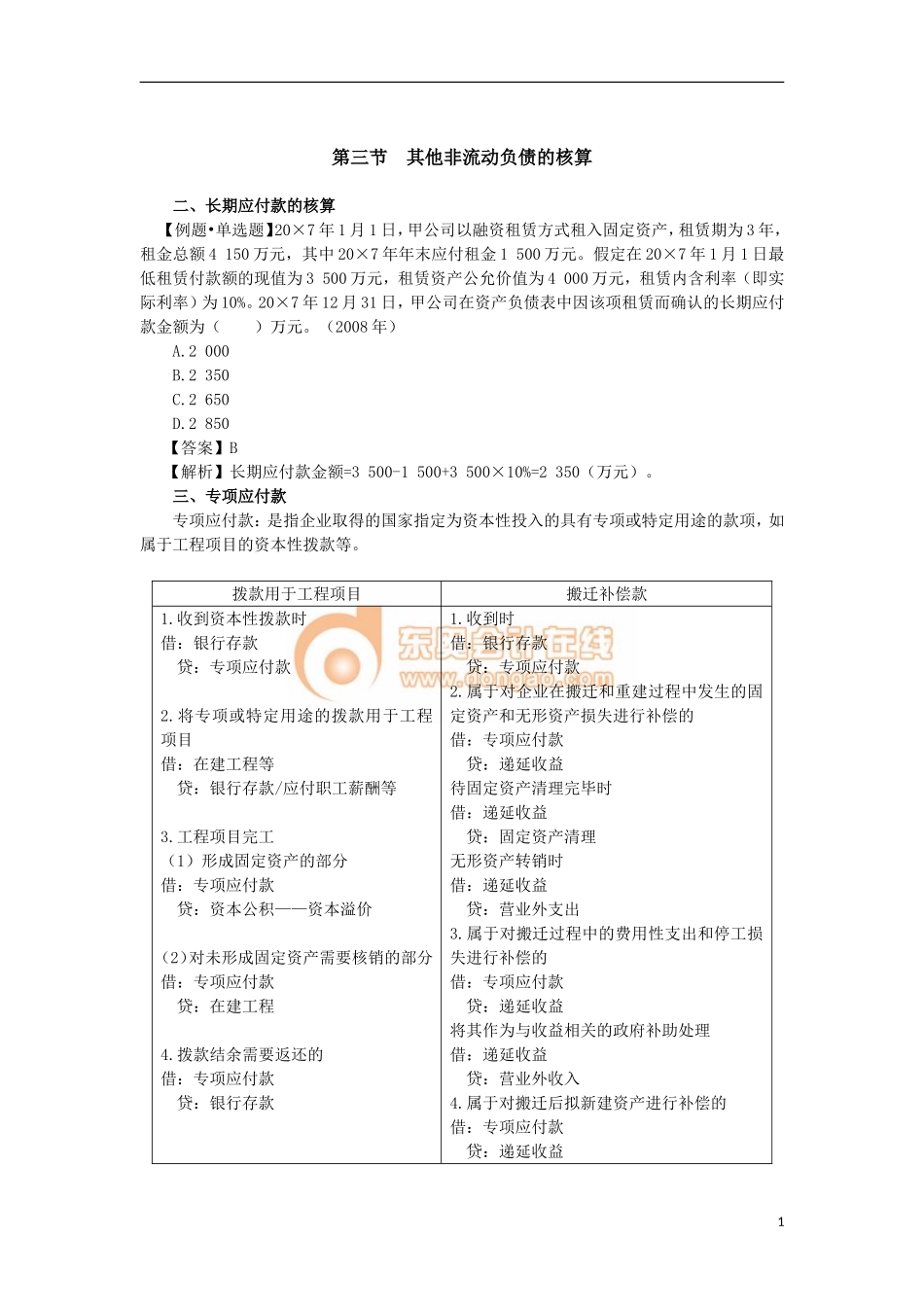 14zsjc_zjfjc_ck_062_1405_j.doc_第1页