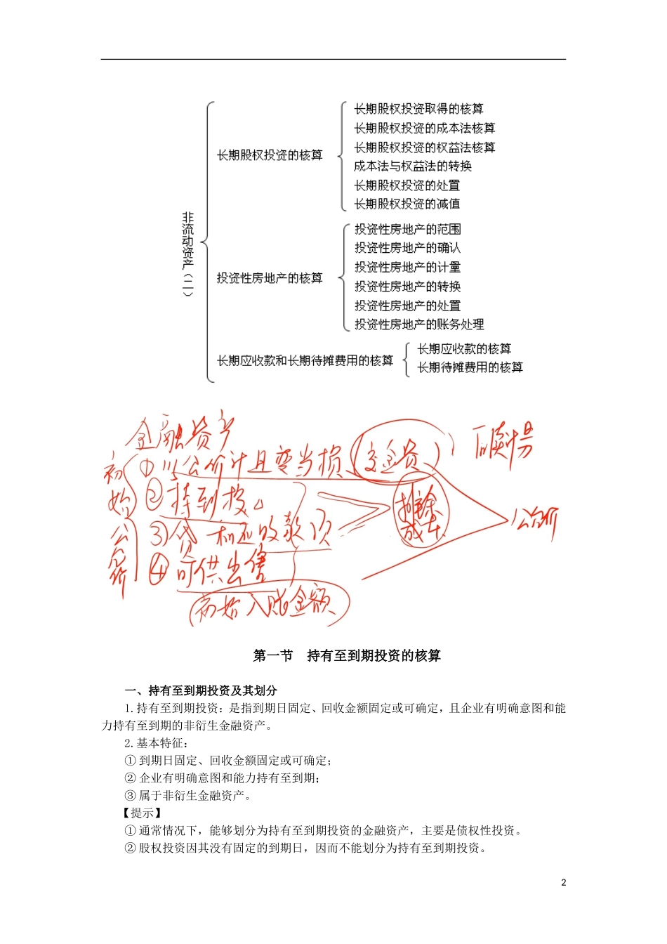 14zsjc_zjfjc_ck_041_1201_j.doc_第2页