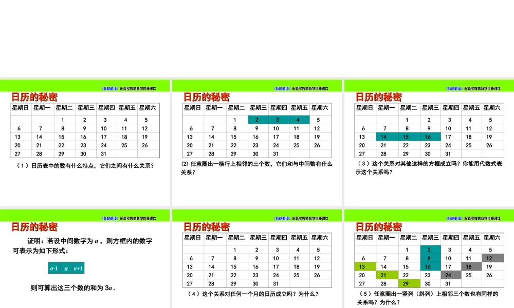 3.5《探索与表达规律1》.ppt