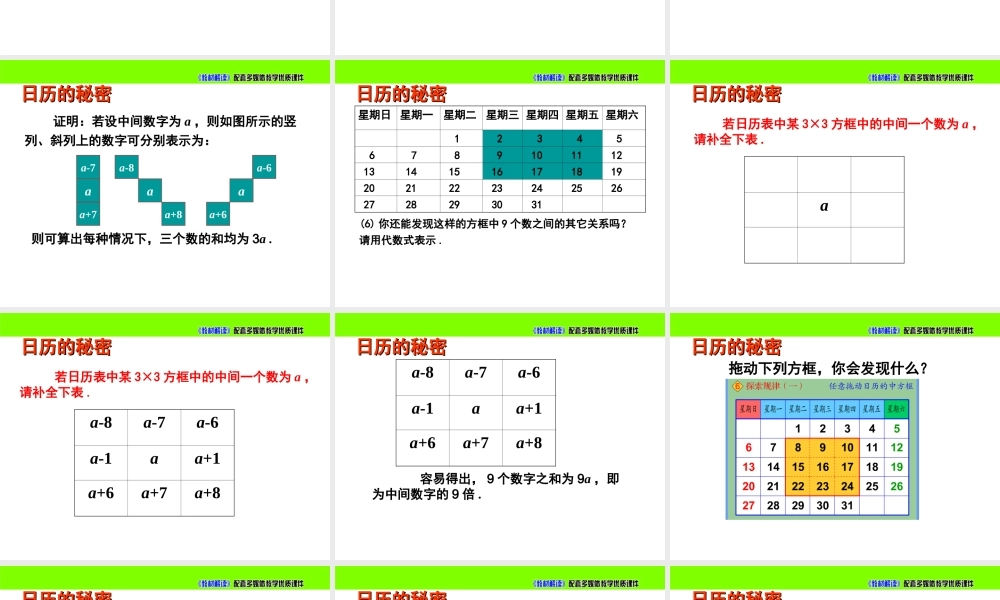 3.5《探索与表达规律1》.ppt