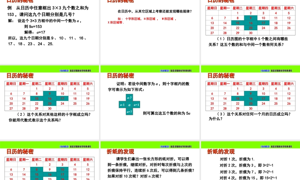 3.5《探索与表达规律1》.ppt