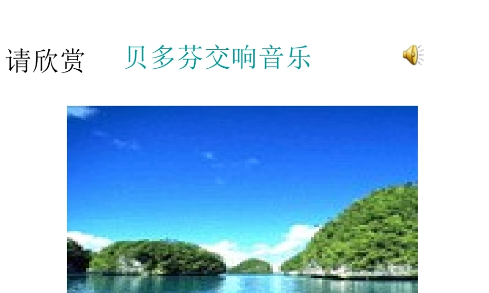 2[1].1声音的产生与传播.ppt