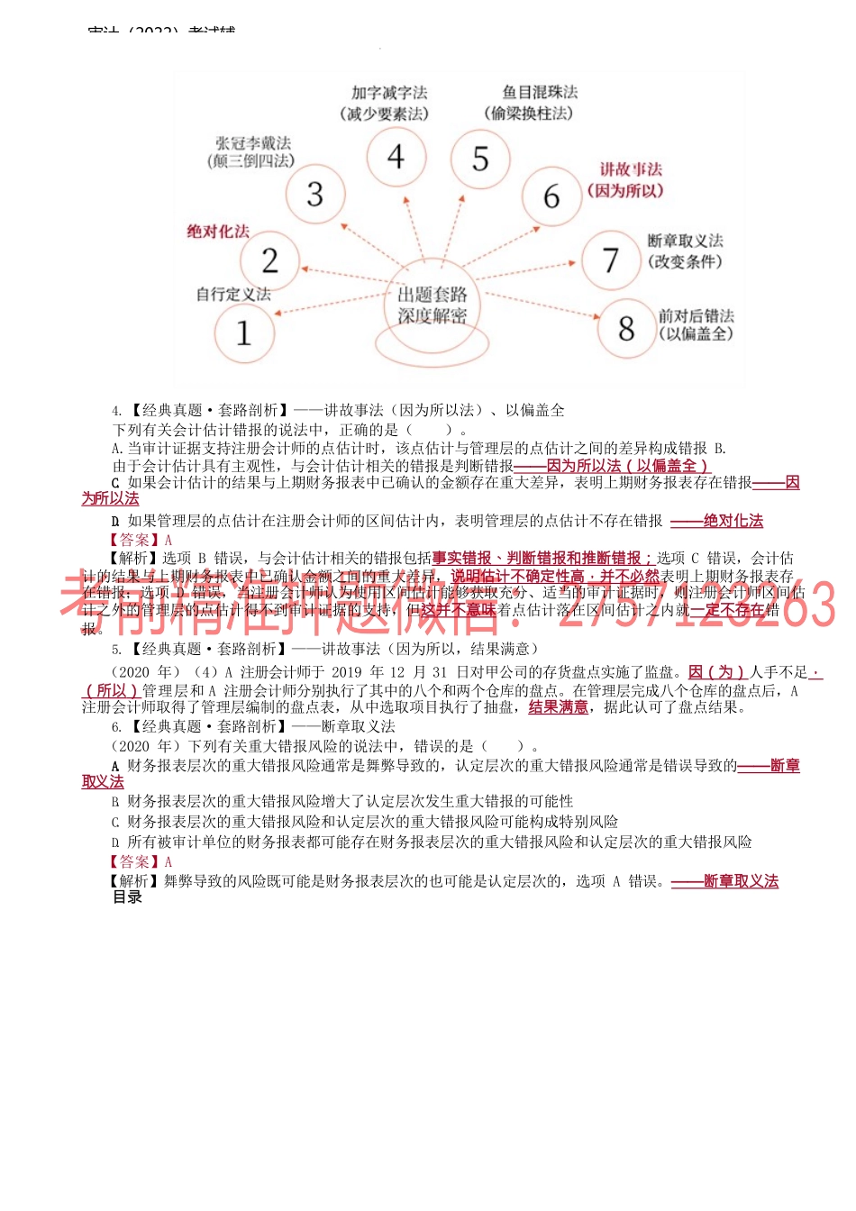 3讲_前言（3）.docx_第1页
