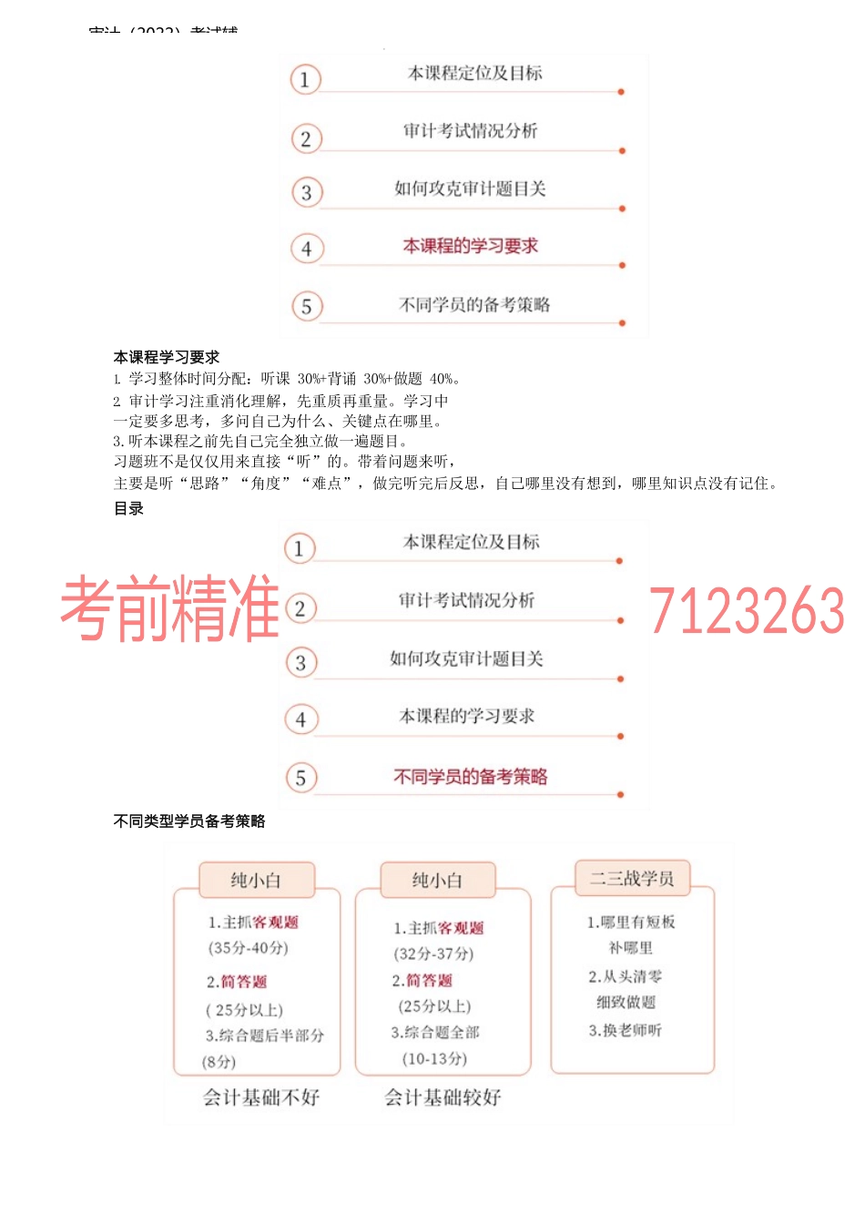 3讲_前言（3）.docx_第2页