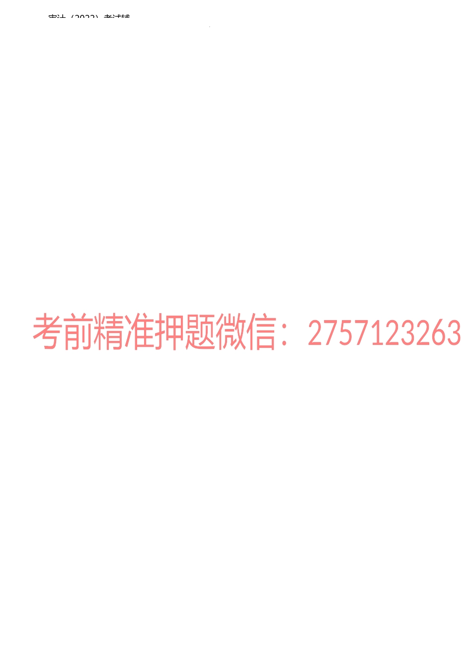 3讲_前言（3）.docx_第3页