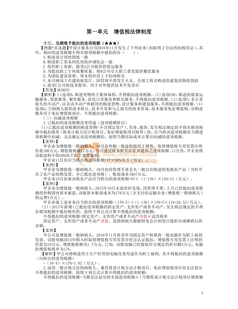 17cjjjf_hjxjc_040_0407_j.doc_第1页